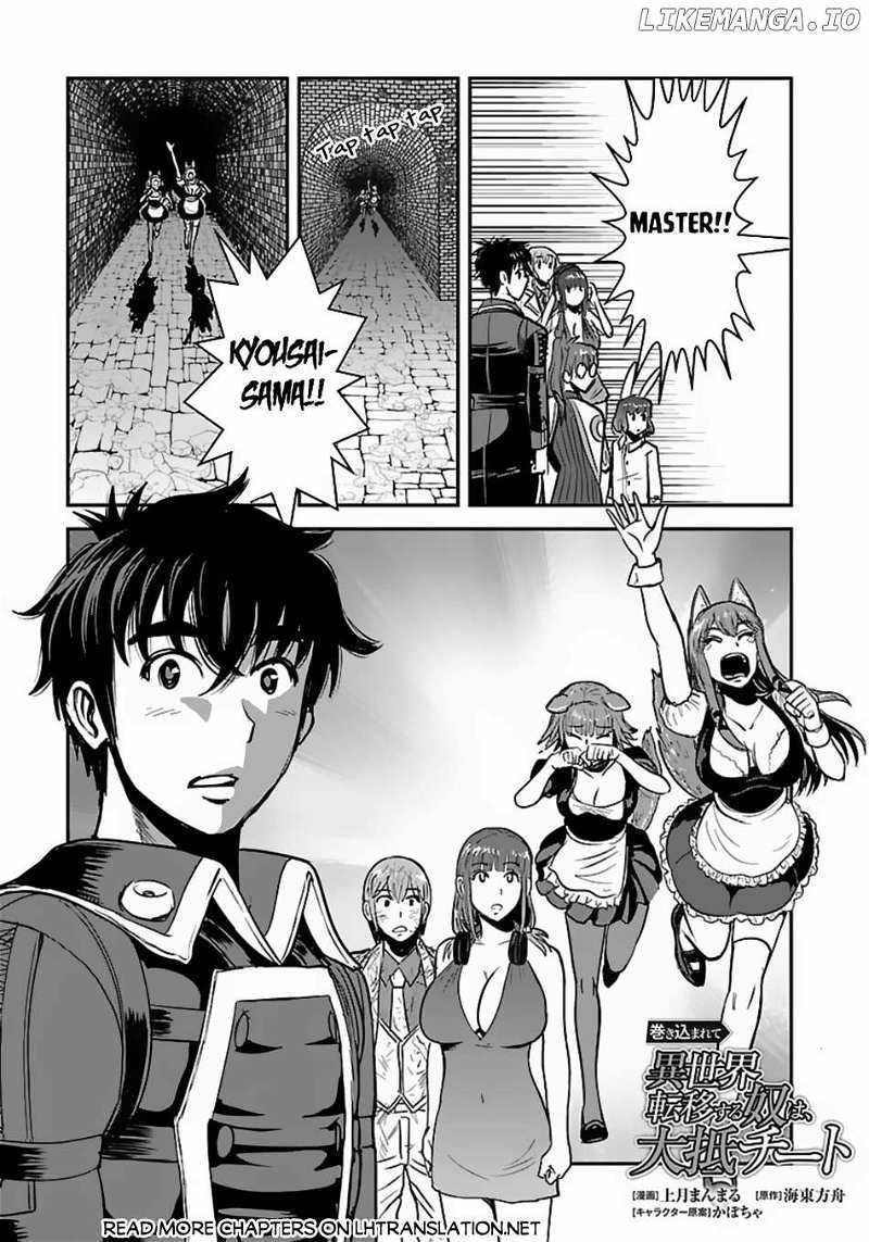 Makikomarete Isekai Teni suru Yatsu wa, Taitei Cheat Chapter 57.2 2